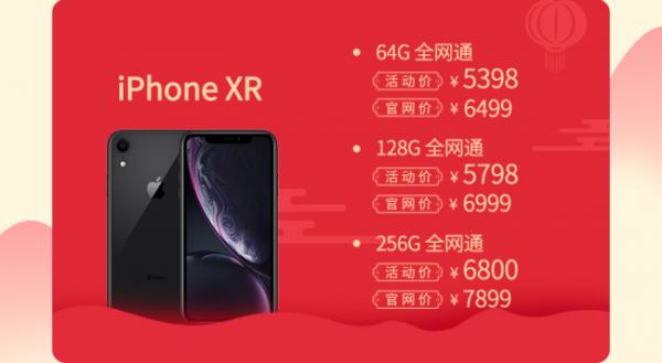 迪信通开年钜惠，iPhone全系降价大促，千万不要错过！