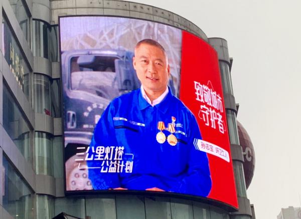 大年初一CBD区大屏出现了一位朴实人 向真正的“城市的守护者”致敬