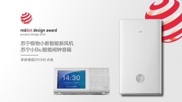 苏宁智能刘东皓：五项Biu+计划共建智慧家庭生态圈