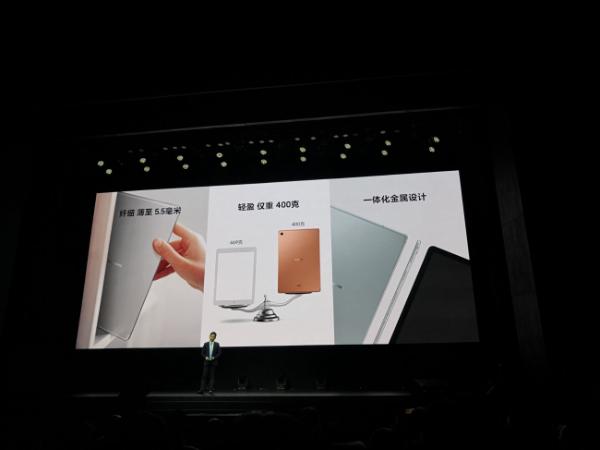 三星Galaxy Tab S5e正式发布：纤薄机身，音质出色