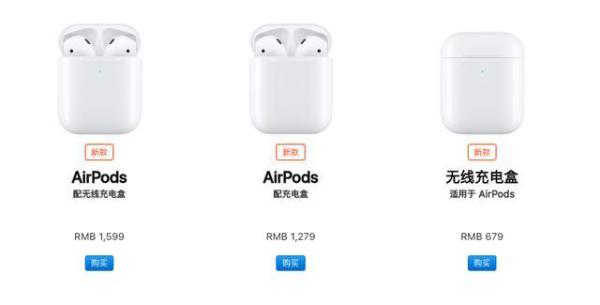 苹果新AirPods悄然上架，不出意外又惹来了一波争议