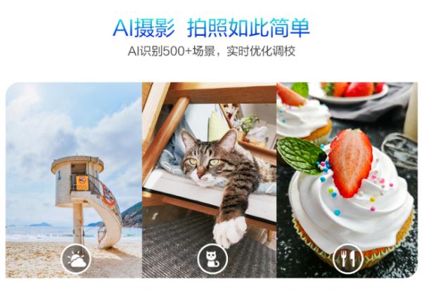 华为畅享9S点燃西安 千元市场迎“超广角三摄时代”
