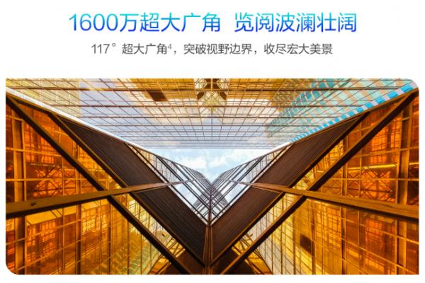 华为畅享9S点燃西安 千元市场迎“超广角三摄时代”