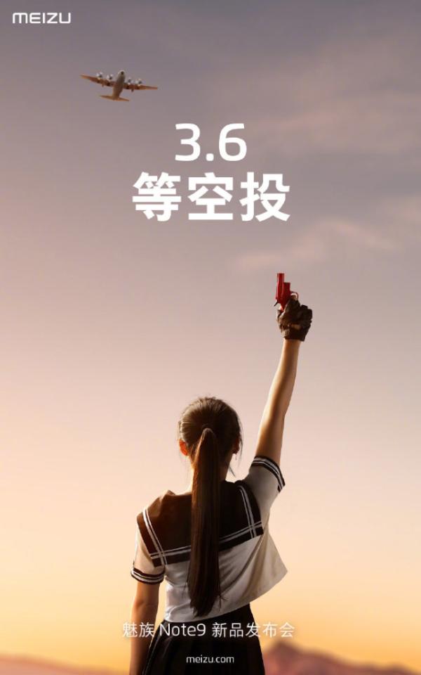 魅族Note9价格配置全曝光，正面交锋红米Note7系列