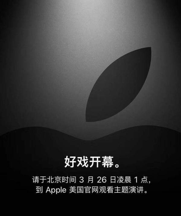 苹果2019春季新品发布会官宣！期待已久的AirPods 2会发布吗？