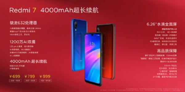 Redmi品牌独立小金刚Pro崭露头角 1599元！Redmi Note7Pro正式发布