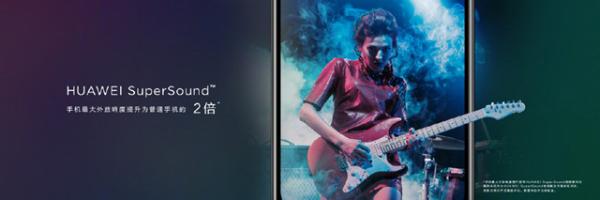 全面出击 华为畅享 9S/9e、平板M5青春版多机齐发