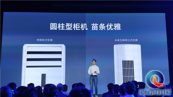2匹定频+多种操控方式！米家互联网立式空调发布