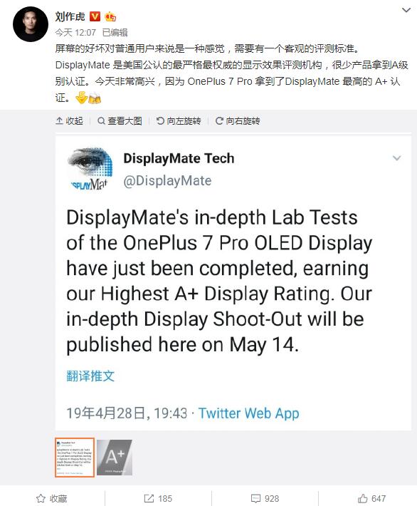 一加7 Pro显示屏获DisplayMate A+ 好评 5月16日即将发布_驱动中国
