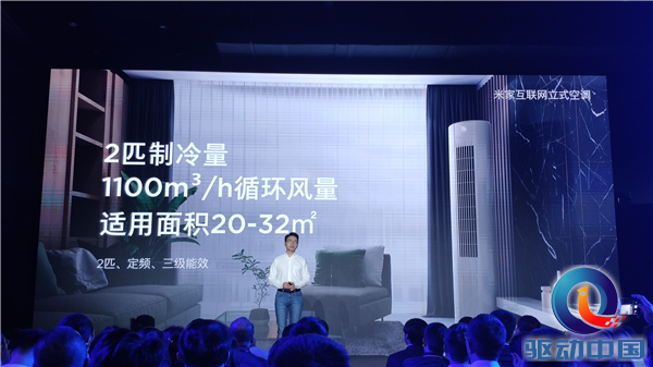 2匹定频+多种操控方式！米家互联网立式空调发布