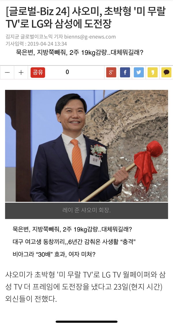 如何评价小米壁画电视？韩媒：成功挑战了LG和三星_驱动中国