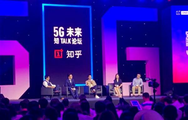 一加携手知乎举办5G未来知Talk论坛：将于二季度推出5G手机