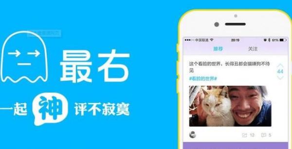 最右App创始人李金波出质公司股权 产品持续升级_驱动中国