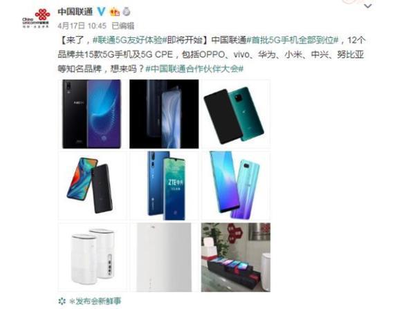 首批5G手机全部到位 华为Mate 20X 5G版打通首个5G电话_驱动中国
