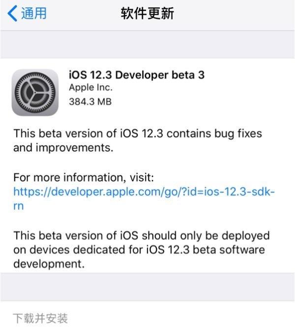 苹果推送iOS 12.3测试版 更新上滑清除后台动画_驱动中国