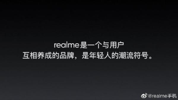 realme强势入局 “真互联网品牌”之路能走多远？