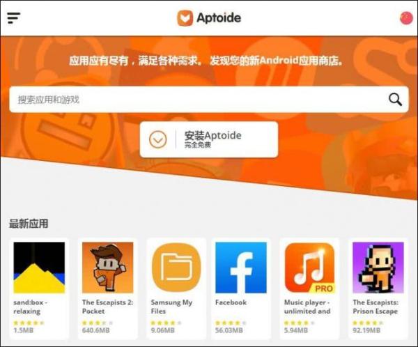 Google Play最大的竞争对手Aptoide：期待与华为建立伙伴关系