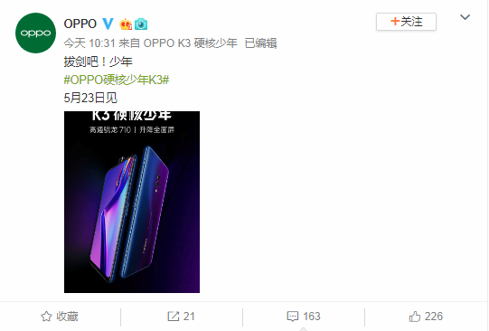 官宣：OPPO K3将于5月23日发布，骁龙710+升降全面屏_驱动中国
