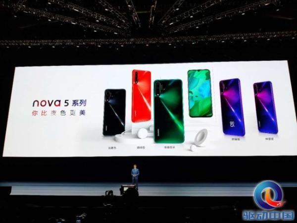 华为nova5系列正式发布：全新潮流自拍旗舰，2799元起售