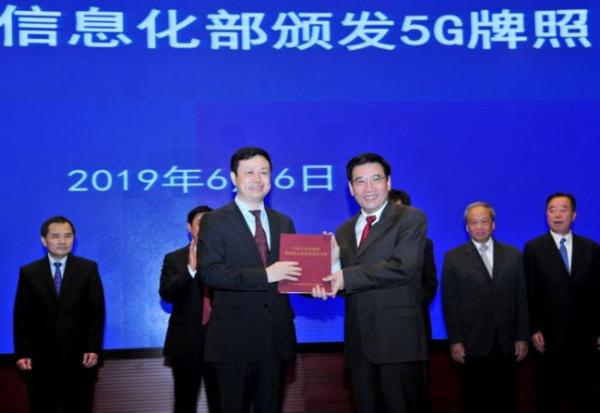 中国移动获颁5G牌照 加快打造5G精品网络 推进“5G+”计划