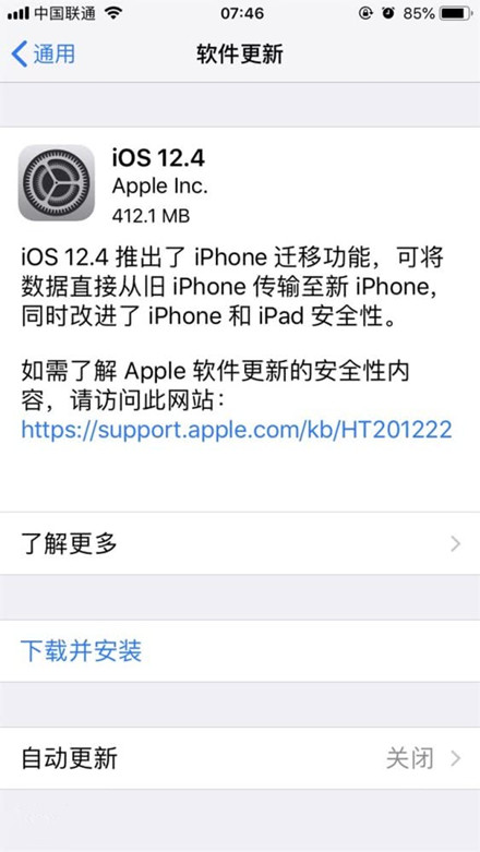 苹果发布iOS 12.4 正式版更新：加入iPhone迁移功能