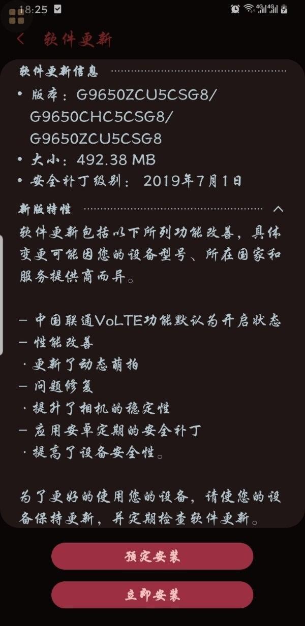 三星S9+最新更新：中国联通VOLTE默认开启 多项性能提升