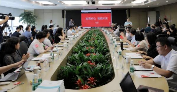 首届京东教育中外人工智能+教育创新国际研讨会在京举行