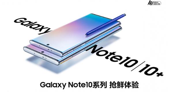 有大变化！安卓机皇三星Galaxy Note 10发布，外形/配置/价格震撼！