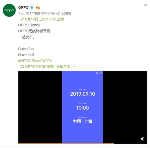 终于官宣啦！OPPO Reno 2亮点：4800万变焦四摄+视频超级防抖