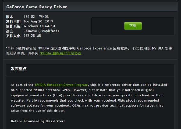 NVIDIA新驱动影响性能！《CS:GO》也中枪了