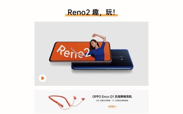终于官宣啦！OPPO Reno 2亮点：4800万变焦四摄+视频超级防抖