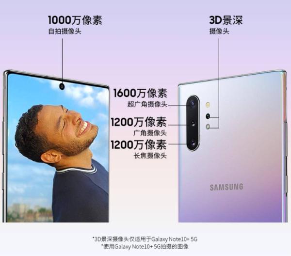 机皇来了！三星Note 10+ 5G版鲁大师跑分曝光