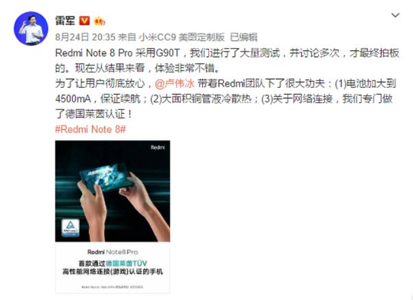 4500mAh+液冷散热，雷军：卢伟冰下功夫 新品体验不错