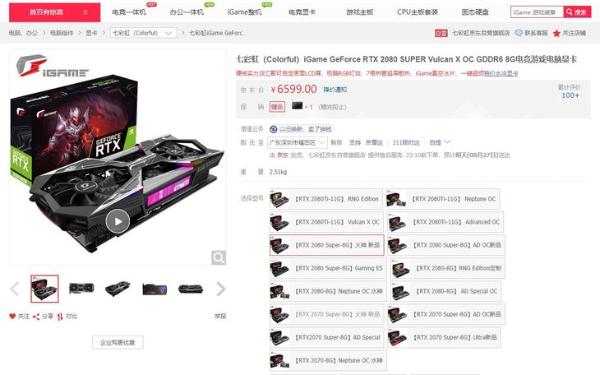 iGame开学季特惠不断 让你做宿舍最酷的仔