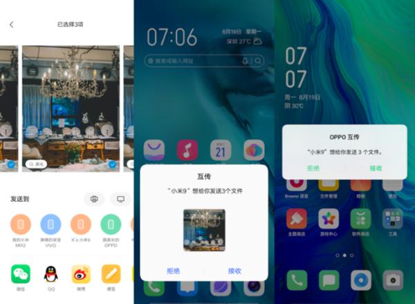 文件互传再也不用担心了！oppo、vivo、小米携手成立互传联盟