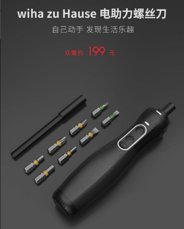 仅199元！小米众筹上线新品，让你男友力Max