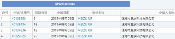 魅友又独自美丽！魅族或推模块化定制服务