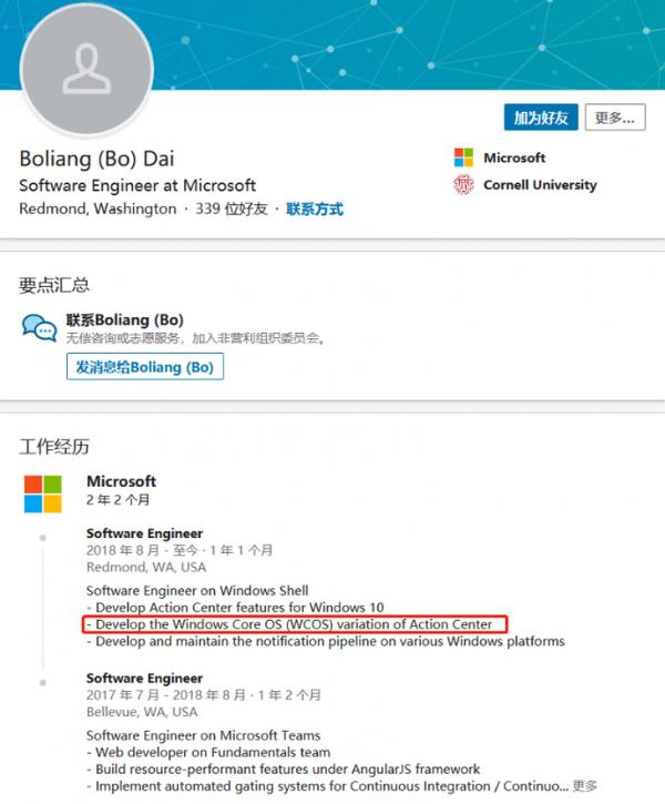 微软Windows Core OS实锤：将有全新操作中心