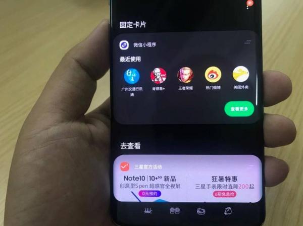 三星用户有福了！微信三星首次系统级合作，推小程序新入口