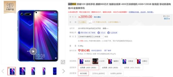 最便宜的麒麟980？荣耀V系列旗舰钜惠，等等党现在入手才不亏！
