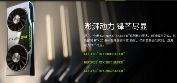 RTX 2018Ti SUPER要来了？英伟达TU102核心新卡曝光