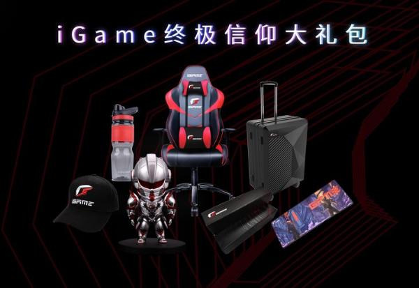 iGame开学季特惠不断 让你做宿舍最酷的仔