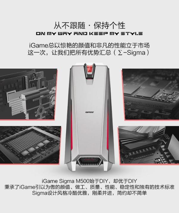 究竟是谁还没买《GTA5》 iGame Sigma M500畅玩无压力