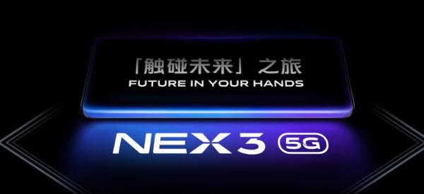 vivo旗舰新品再曝光 机身无实体按键