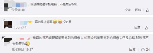 一丑丑一窝？苹果让人“浴霸”不能的操作，其实另有目的