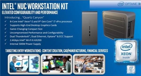 Intel将发布工作站级NUC：最高搭载至强处理器和独显