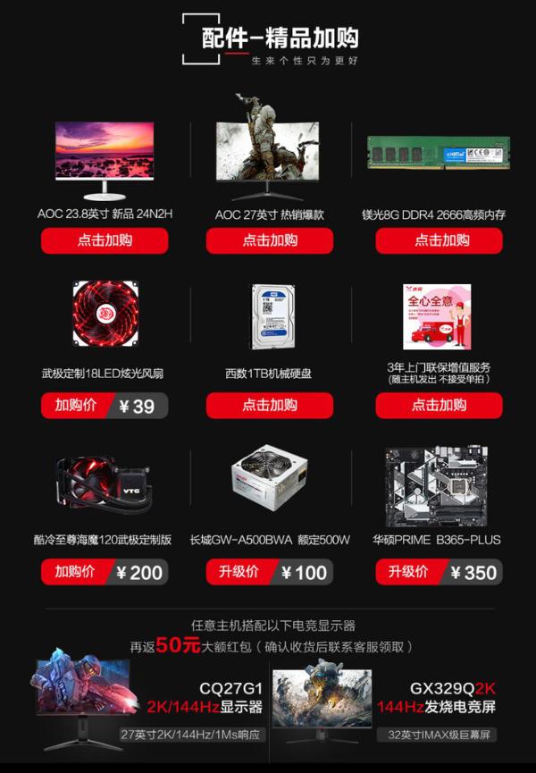 5周年店庆大促 武极V-1游戏主机限量免费升级i7-9700等四大硬件