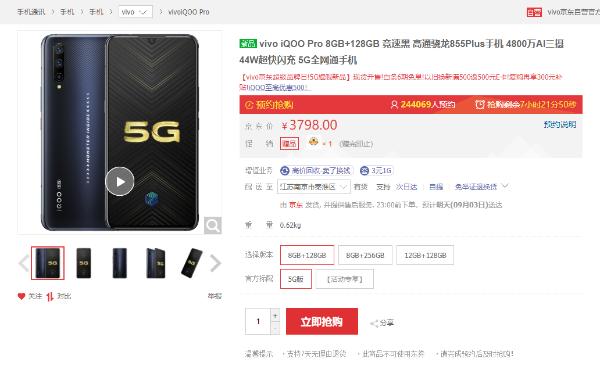 最便宜的5G手机再次开卖 5G+骁龙855Plus+UFS3.0最好的都给你