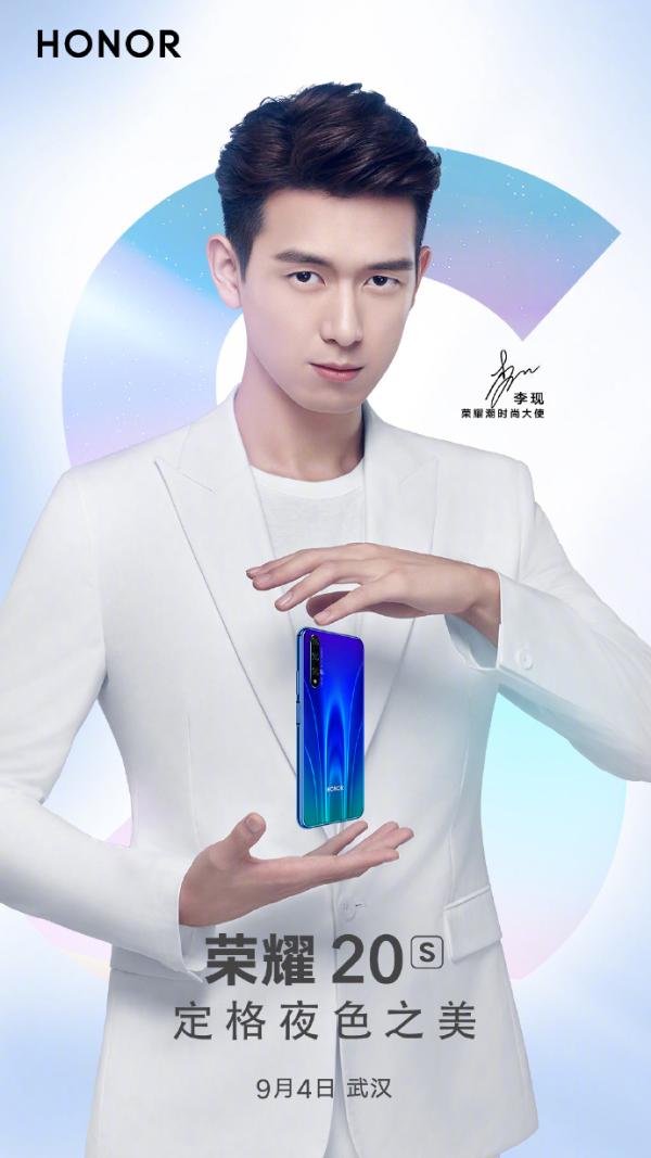 荣耀20S新料曝光 荣耀老熊称为“荣耀最强自拍手机”