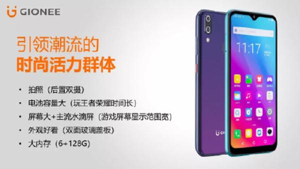 官方预热：金立手机回来了！